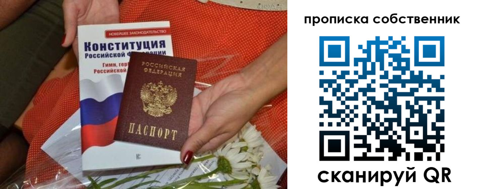 временная регистрация купить в Геленджике