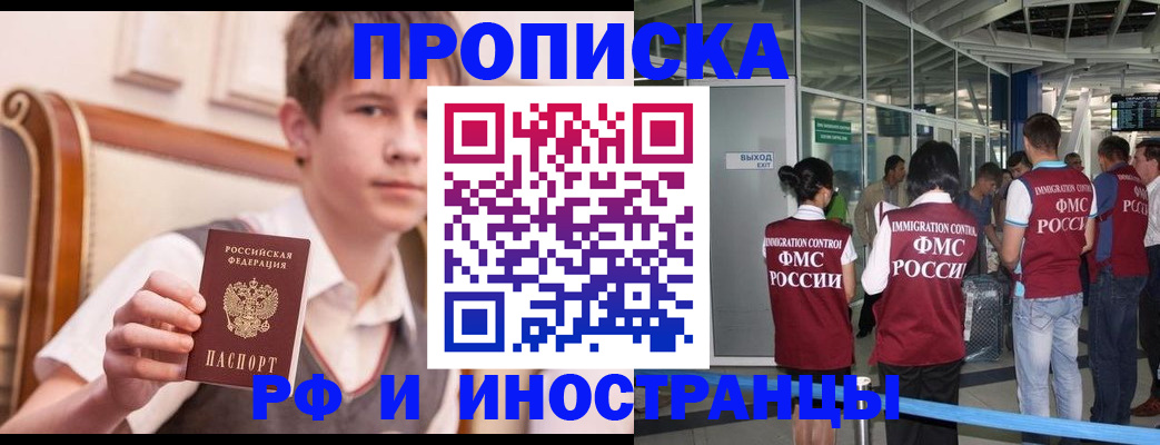 прописка от собственника в Геленджике