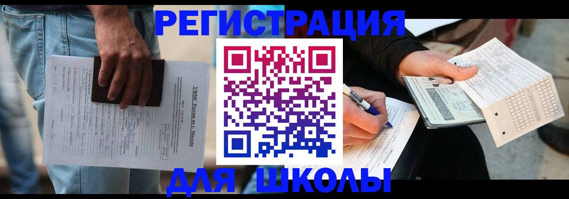 где прописаться в Геленджике