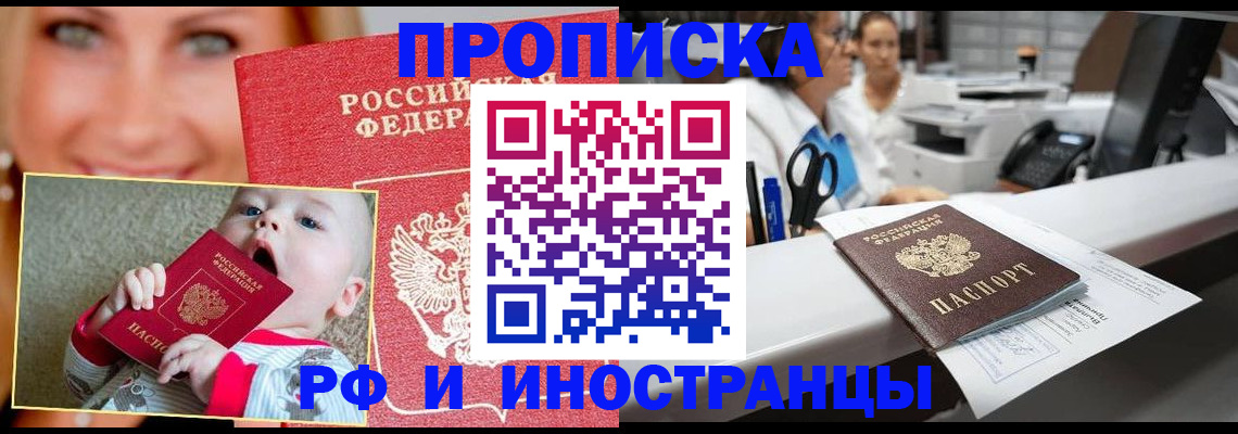 временная регистрация поиск в Геленджике