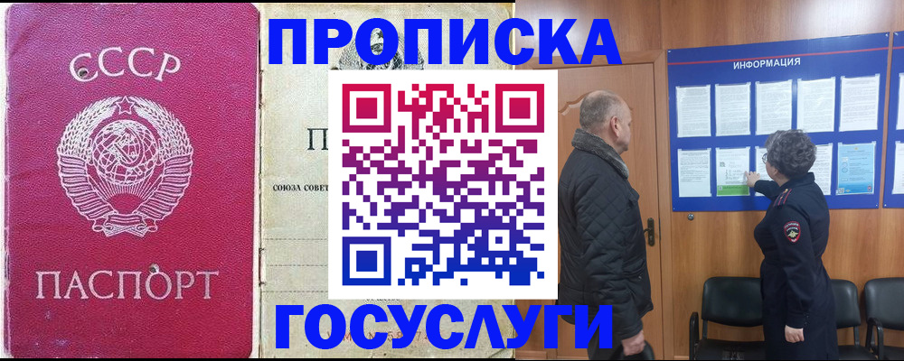 временная регистрация адрес в Геленджике