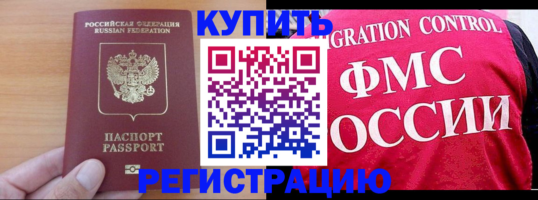 временная регистрация госуслуги в Геленджике