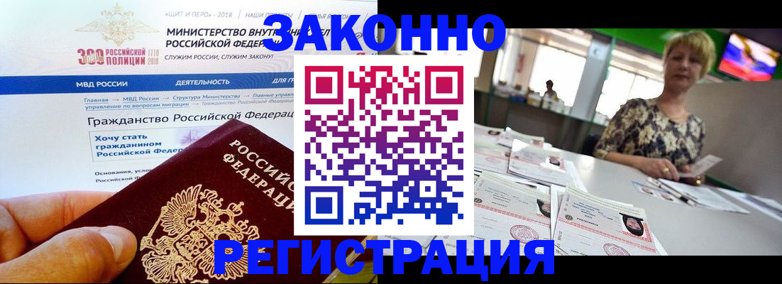 временная регистрация для всех в Геленджике