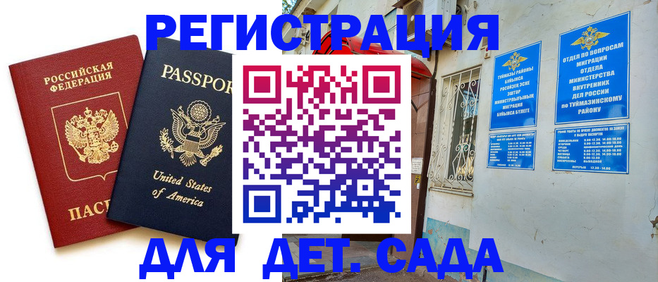 временная регистрация купить в Геленджике