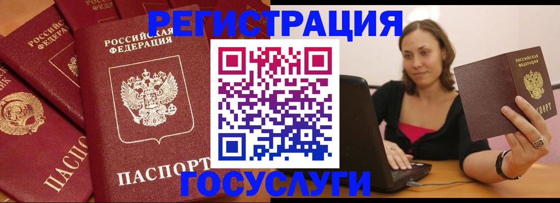 временная регистрация адрес в Геленджике